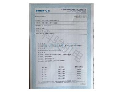 润东方环?？盏骼浞缁缫禦OHS认证二