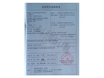 润东方环?？盏魅嘁觳降缍踩允匝楸ǜ? title=