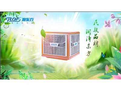 潤(rùn)東方環(huán)?？照{(diào)冷風(fēng)機(jī)可達(dá)到降溫?fù)Q氣新風(fēng)的作用